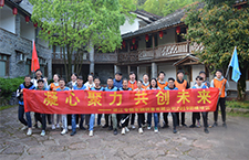 團隊拓展